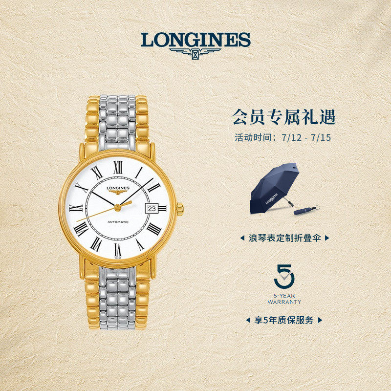 Longines浪琴 官方正品时尚系列男士机械表瑞士手表男腕表 官网在类目 手表, 瑞士腕表中 - 来自Buy2taobao.com提供专业的淘宝代购服务