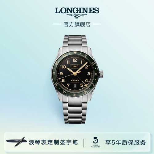 浪琴官方先行者系列机械手表zulu