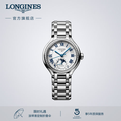 浪琴官方正品瑞士腕表机械机芯