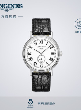 【新年礼物】Longines浪琴官方正品时尚系列男士机械表手表男腕表