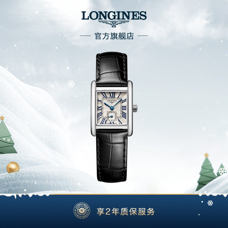 浪琴官方黛绰维纳系列石英表瑞士