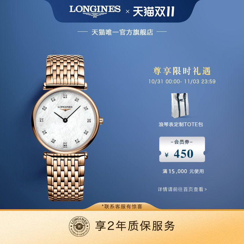 浪琴官方嘉岚系列石英优雅女表