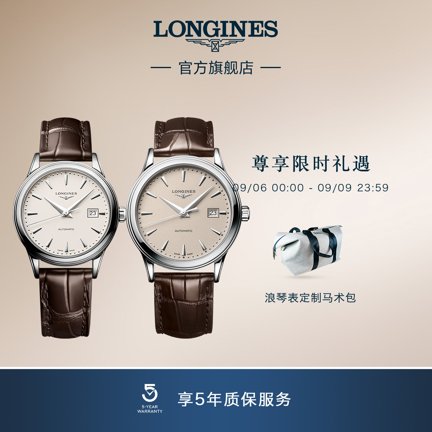 Longines浪琴官方正品军旗系列情侣机械瑞士手表男女情侣对表皮带
