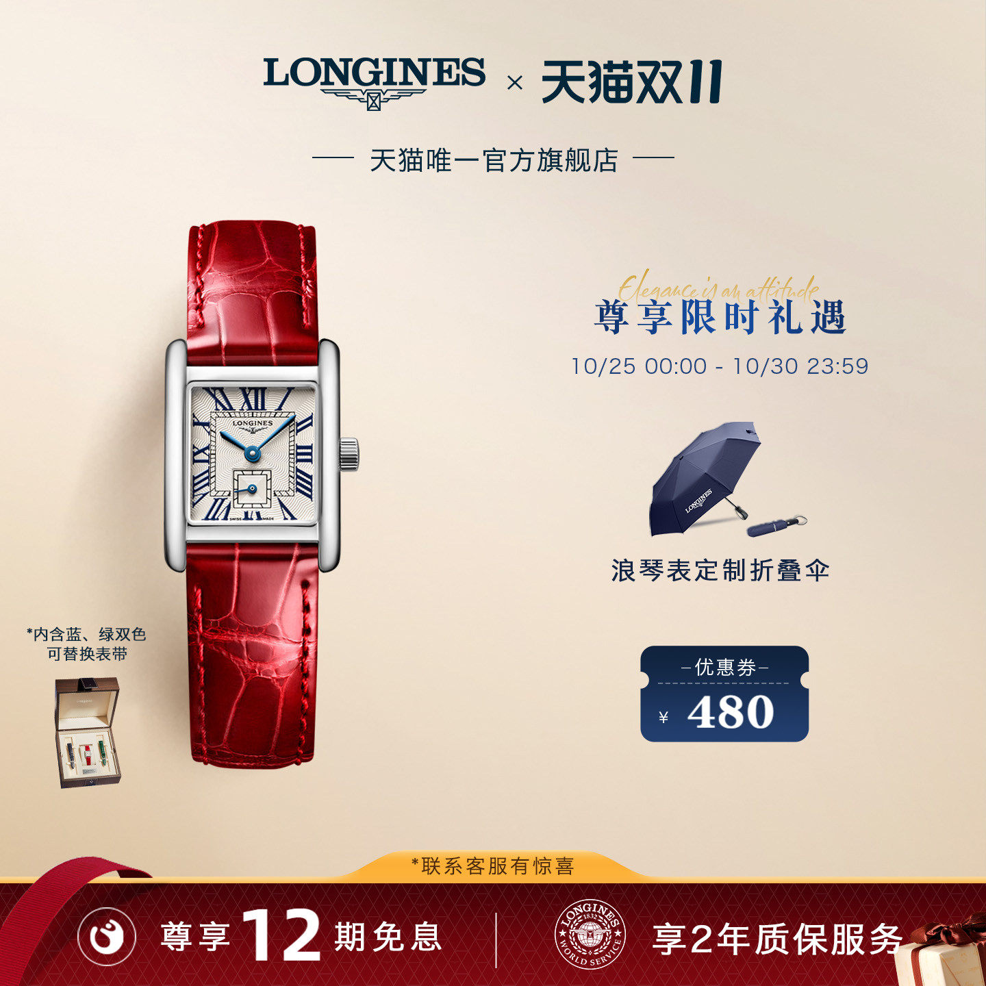 Longines浪琴迷你黛绰维纳系列女士石英表矩形小方表皮带套装礼盒