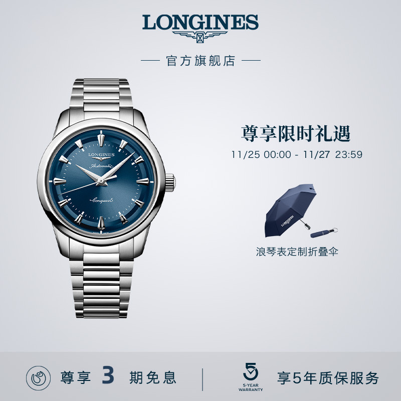 浪琴官方正品经典复刻机械男表