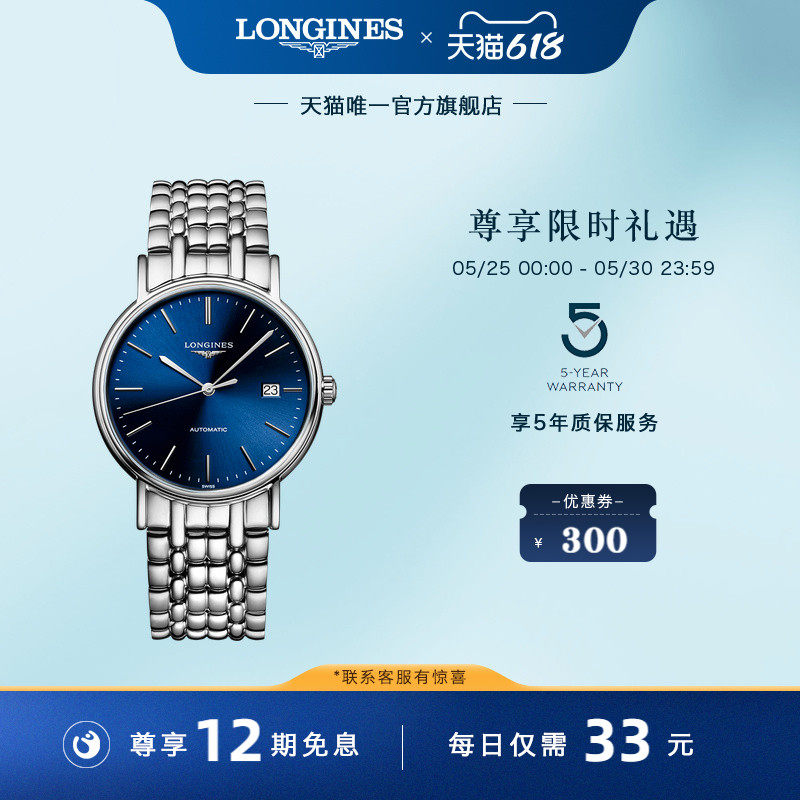Longines浪琴 官方正品时尚系列男士机械表手表男表瑞士腕表彩盘