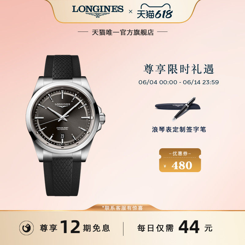 【新品】Longines浪琴官方正品康卡斯系列机械男士手表瑞士腕表