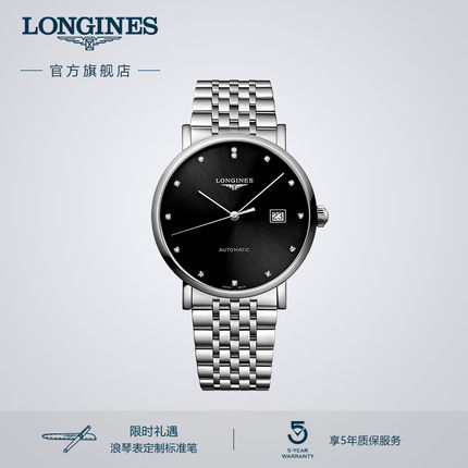 【新品】Longines浪琴 博雅系列瑞士机械机芯男士腕表男表