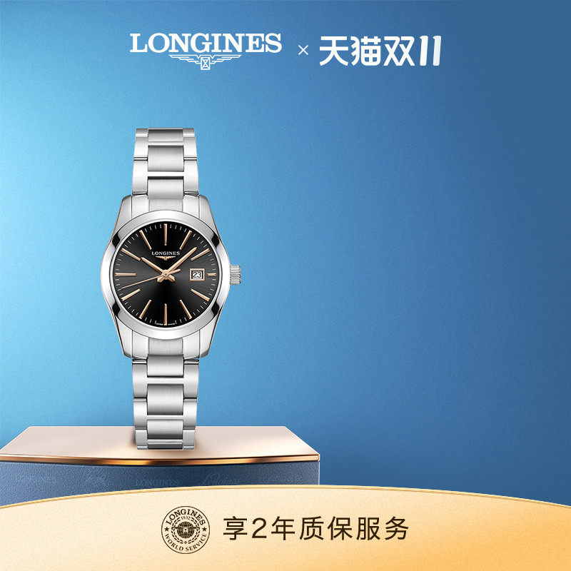 longines浪琴 官方正品康铂系列女士石英表瑞士手表女腕表彩盘