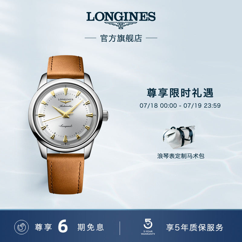 【新品】longines浪琴康卡斯复刻系列男士腕表手表男皮表带