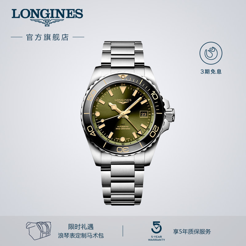 浪琴官方康卡斯潜水男士机械表