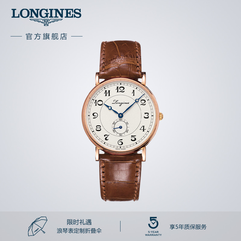 浪琴官方经典复刻手表18K玫瑰金