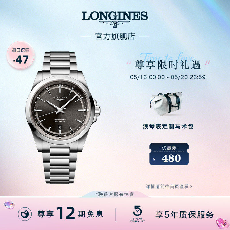 Longines浪琴 官方正品康卡斯系列机械表瑞士男士手表男彩盘