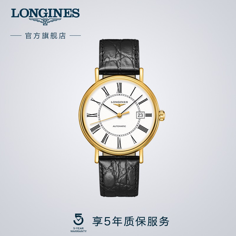 浪琴时尚系列机械表瑞士优雅简约