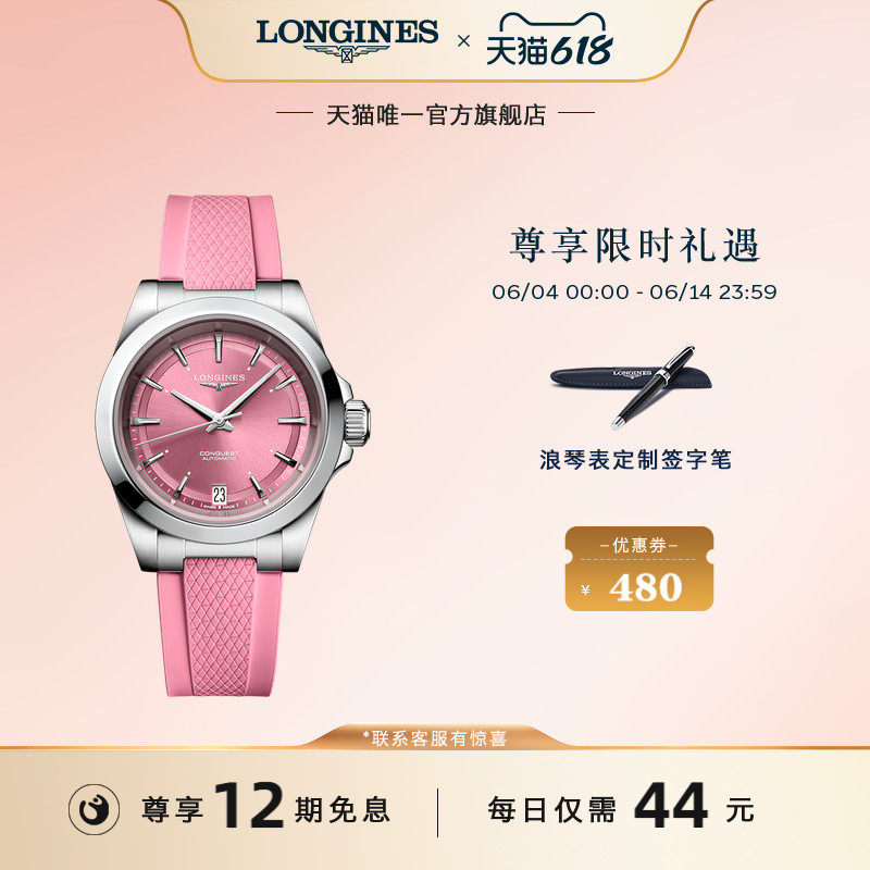 Longines浪琴官方正品康卡斯系列悦动机械女表瑞士手表彩盘