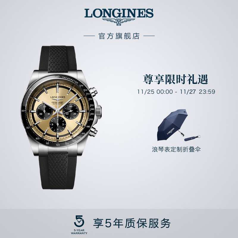 浪琴瑞士康卡斯悦动自动机械机芯