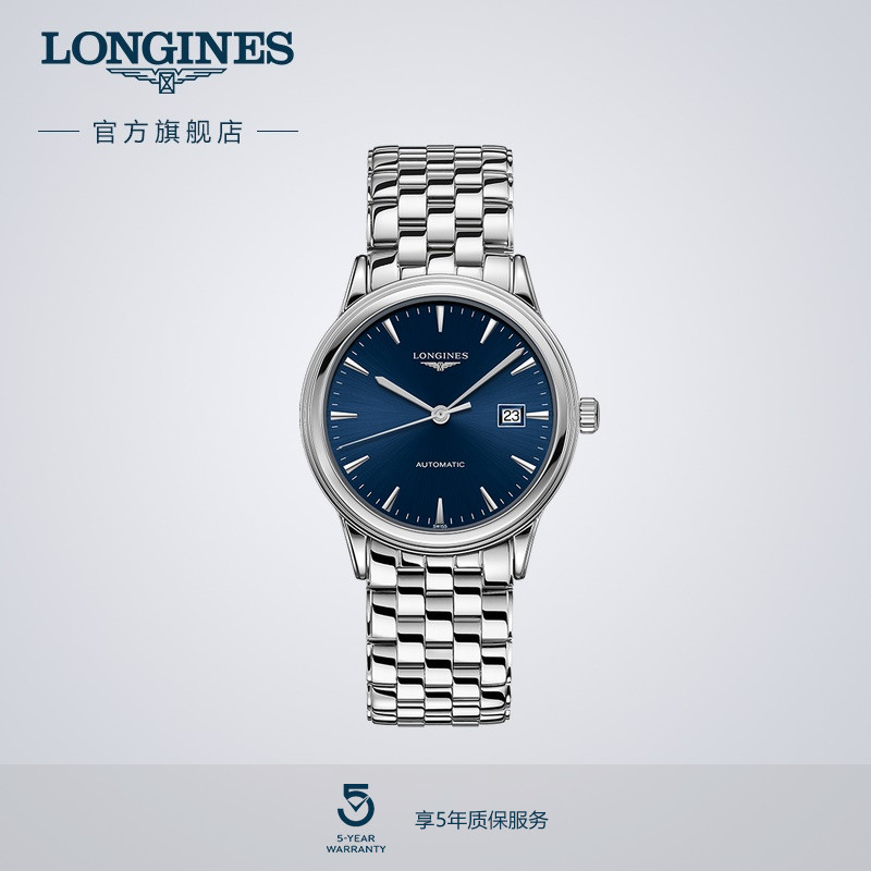 浪琴官方军旗系列机械表优雅瑞士