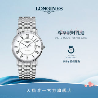 【礼物】Longines浪琴 官方时尚系列男士机械表瑞士手表男腕表