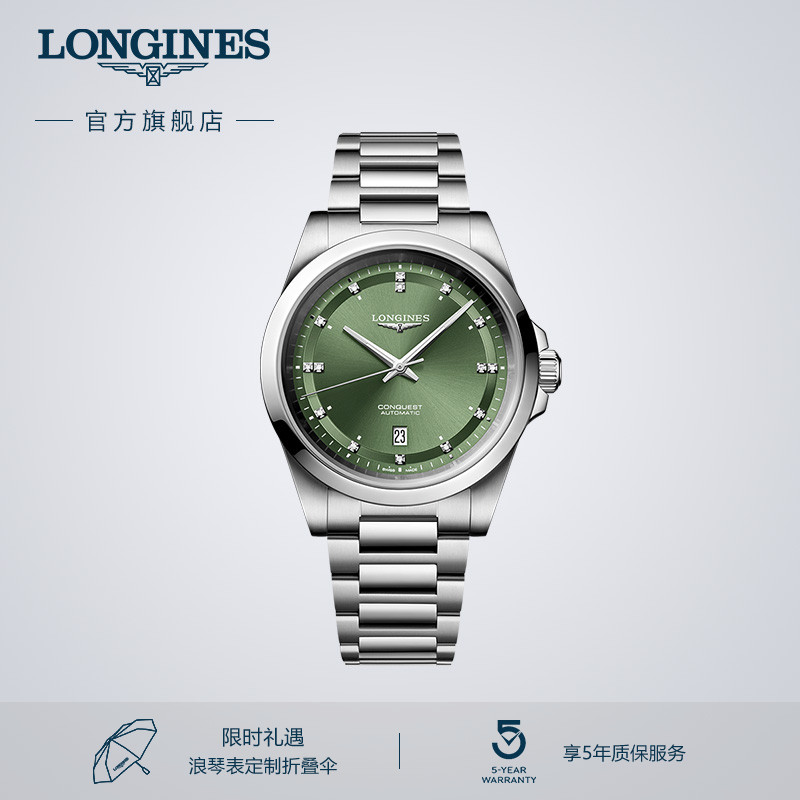 浪琴官方瑞士机芯优雅男士机械表