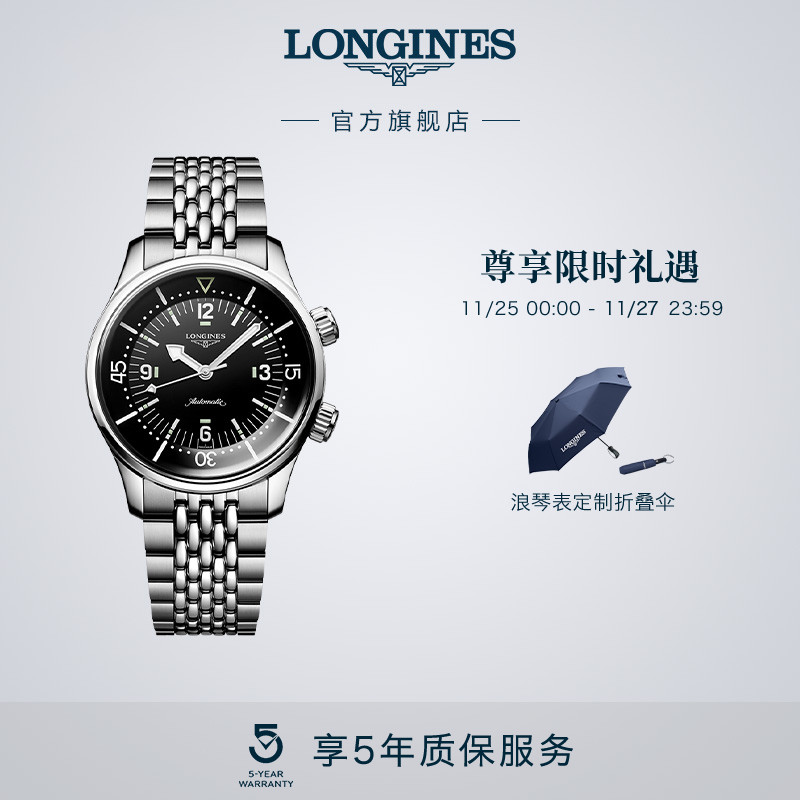 浪琴官方正品经典复刻系列机械表