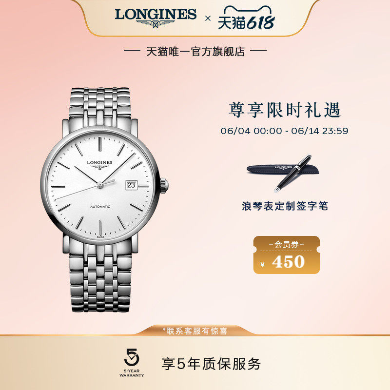Longines浪琴 官方正品博雅系列男士机械表瑞士手表男