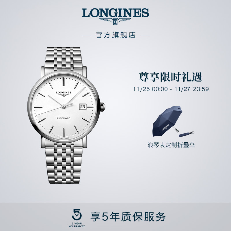 浪琴官方正品博雅男士手表