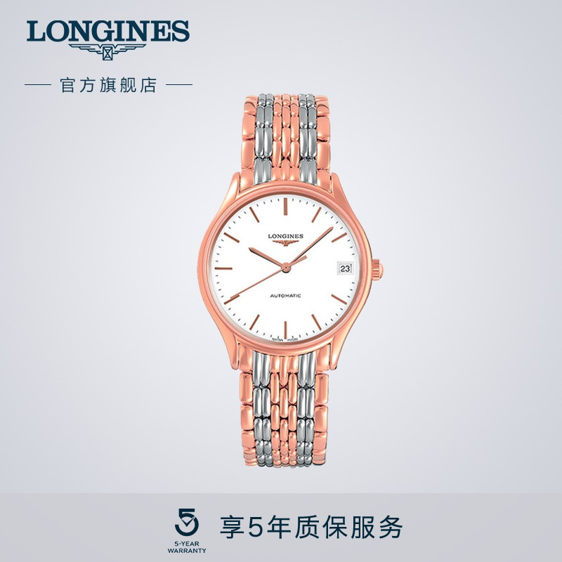 浪琴官方律雅系列机械女表瑞士