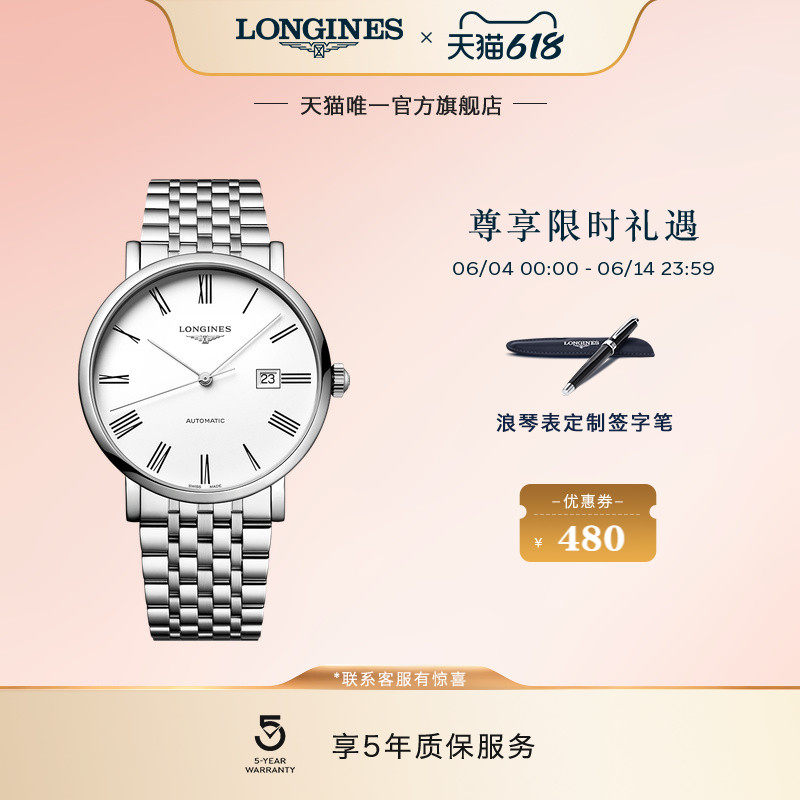 Longines浪琴 官方正品博雅系列男士机械表瑞士手表男旗舰