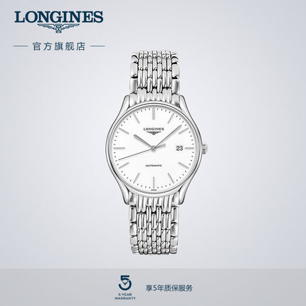 Longines浪琴 官方旗舰律雅系列男士机械表瑞士手表男腕表 官网