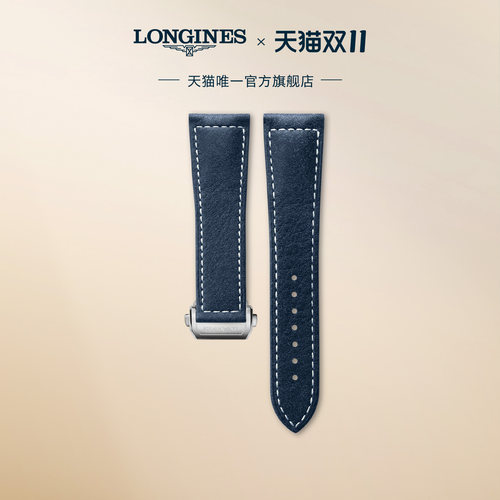 浪琴表先行者系列祖鲁腕表表带