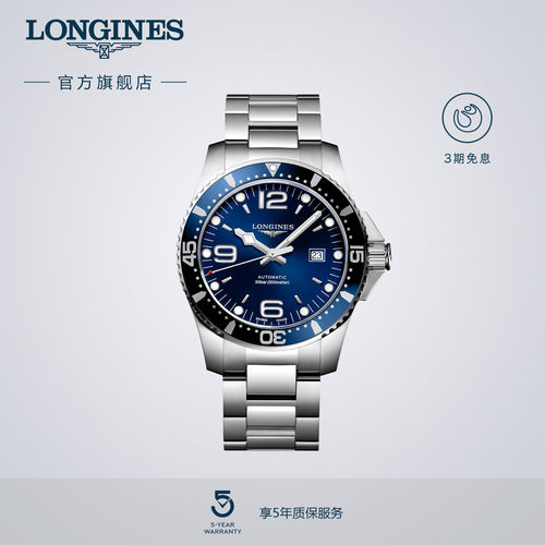 浪琴官方正品康卡斯潜水系列手表