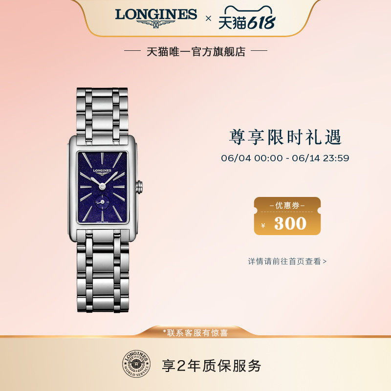 Longines浪琴官方正品黛绰维纳系列女士石英表手表彩盘