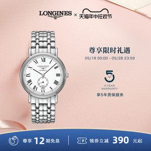 Longines浪琴 官方正品时尚系列男士机械表瑞士手表男腕表 官网