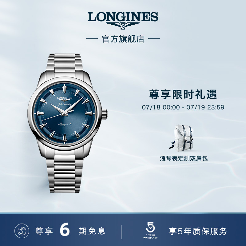 【新品】Longines浪琴康卡斯复刻系列机械手表男彩盘