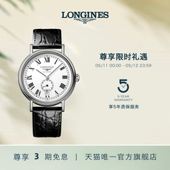 【礼物】Longines浪琴 官方正品时尚系列男士机械表手表男腕表