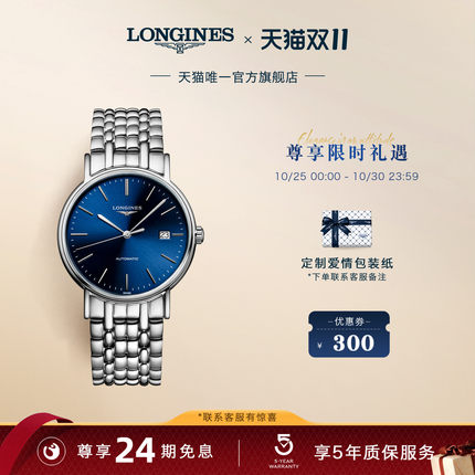 Longines浪琴 官方正品时尚系列男士机械表手表男表瑞士腕表彩盘