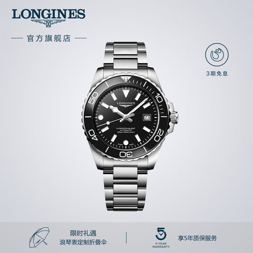 浪琴康卡斯潜水系列腕表