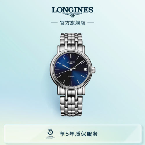 浪琴官方时尚系列女士机械表瑞士