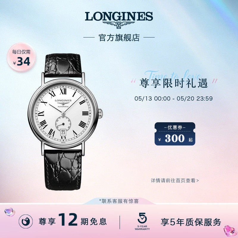 【520礼物】Longines浪琴时尚系列男士手表男机械表瑞士腕表皮带