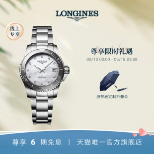 Longines浪琴官方正品 康卡斯潜水石英女士手表线上专享