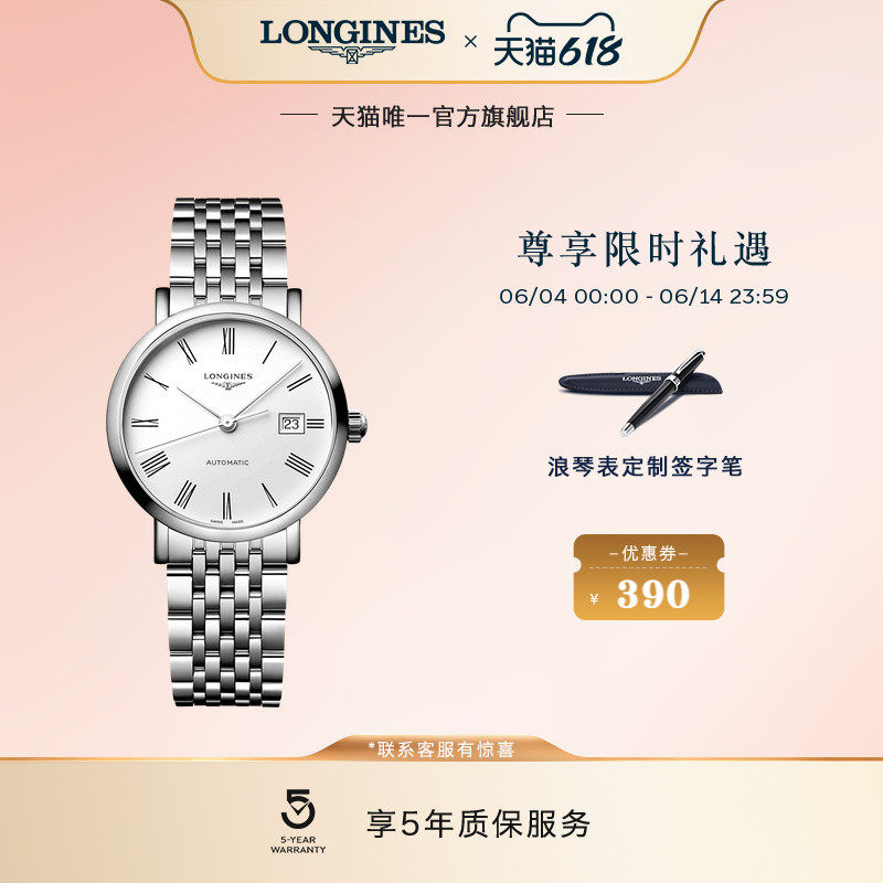 【新品】Longines浪琴 官方正品 博雅系列女士腕表机械机芯哑光白