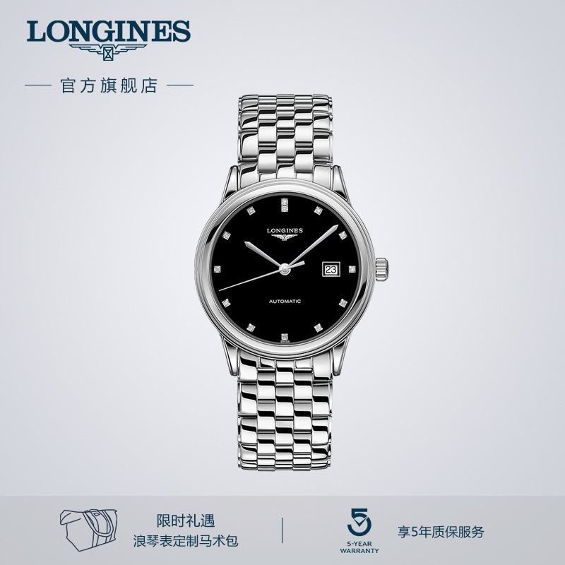 浪琴军旗系列男士腕表机械表