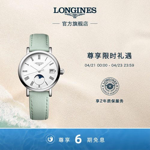 浪琴官方正品博雅系列手表女