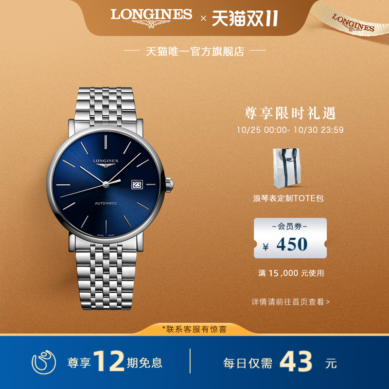 浪琴官方正品博雅男士手表