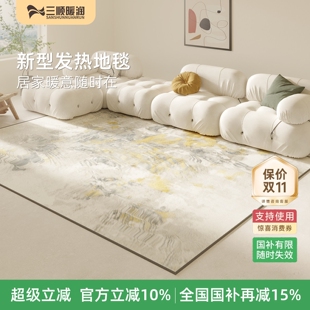 地热毯移动地暖垫加热电热石墨烯垫子家用发热地垫碳晶地暖冬地热