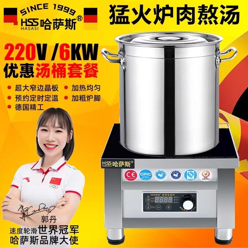 哈萨斯商用电磁炉6000w平面大功汤炉率电磁灶 食堂饭店5kw商业煲,厨房电器,商用台式电磁炉/电陶炉,淘宝优惠券,粉丝福利购,淘宝优惠卷