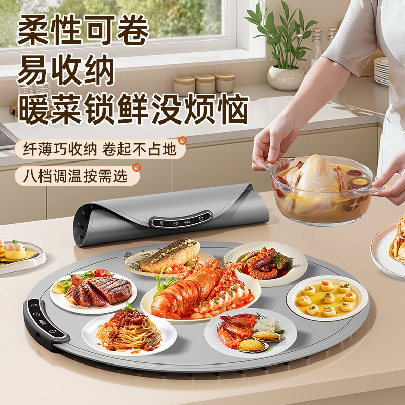 圆形暖菜板家用加热饭菜神器柔性