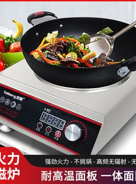 业蒙商用全不锈钢猛火平面4000W