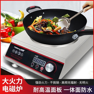 业蒙商用全不锈钢猛火平面4000W