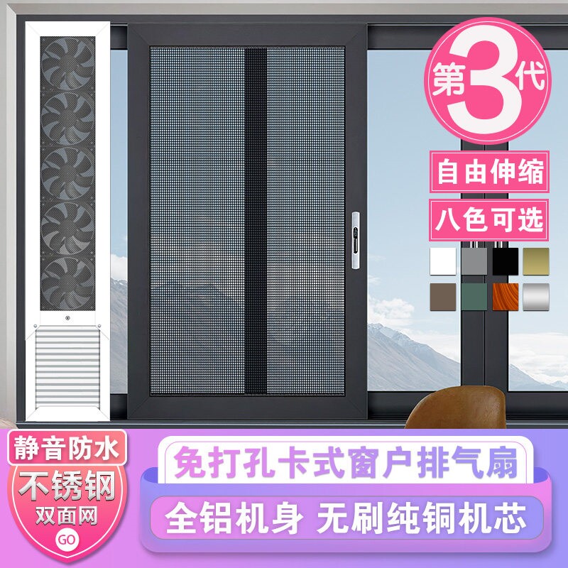 窗户排气扇换气扇免打孔洞静音强装通风排烟神器力窗式新风机免安